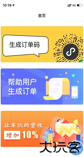 海鸥出行