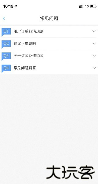 海鸥出行