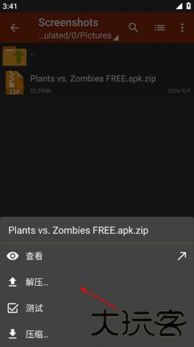 Za解压器