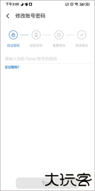 魅族游戏中心