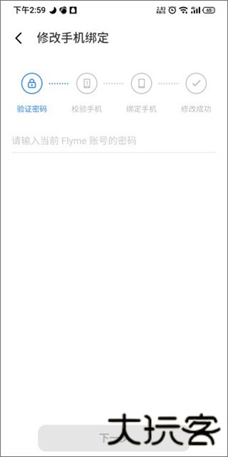 魅族游戏中心