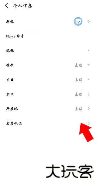 魅族游戏中心