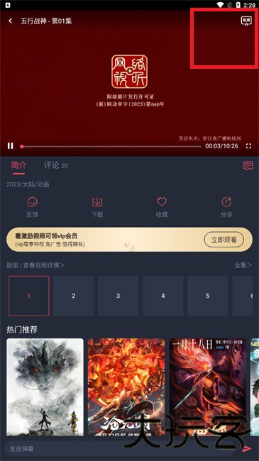 萌圈