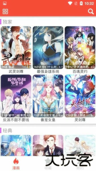 53漫画