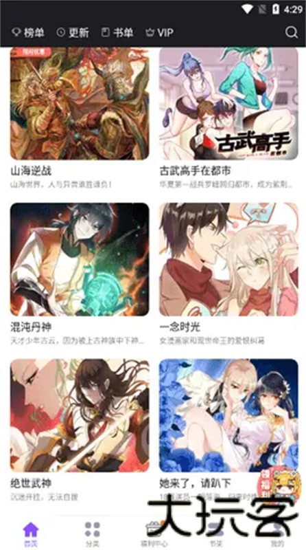 53漫画