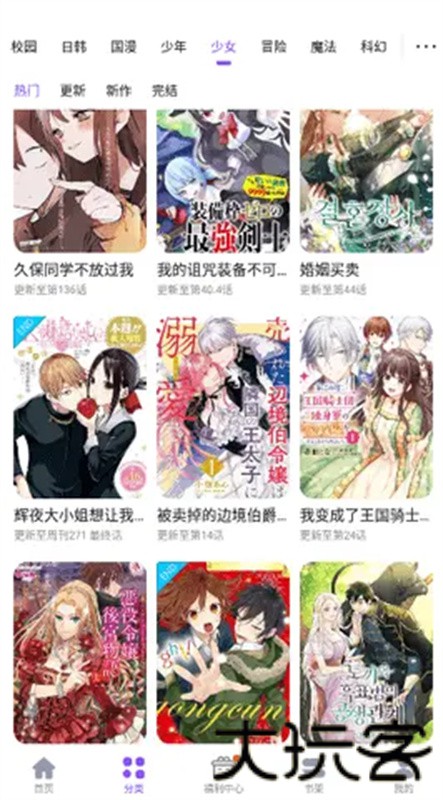 53漫画