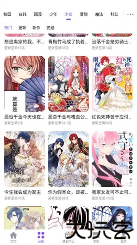 53漫画