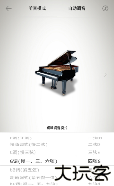 民乐调音器