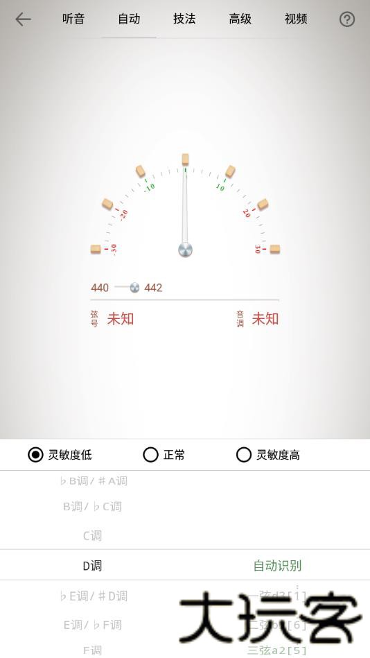 民乐调音器