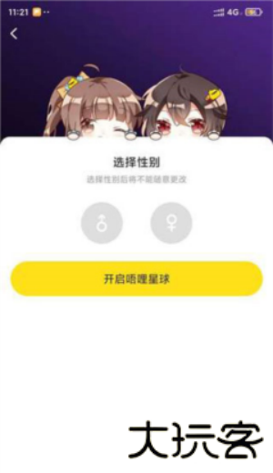 唔哩星球