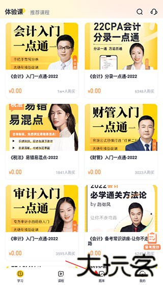 斩六将CPA