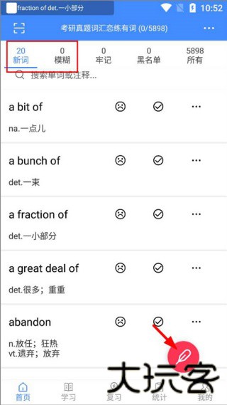 单词记忆王