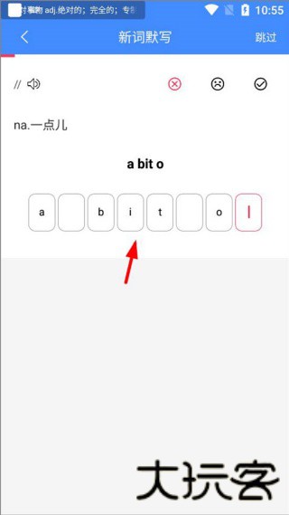 单词记忆王