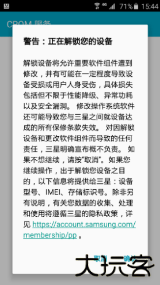 kingroot步步高