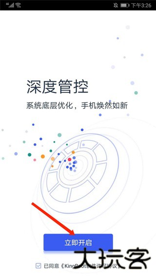 kingroot步步高