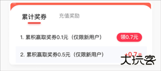 应用试客
