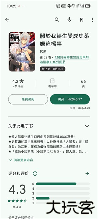 谷歌阅读器