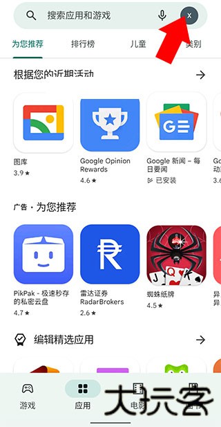 谷歌阅读器