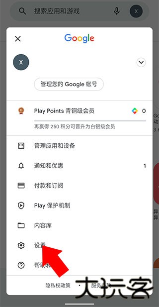 谷歌阅读器