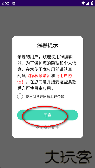 96微信公众平台编辑器