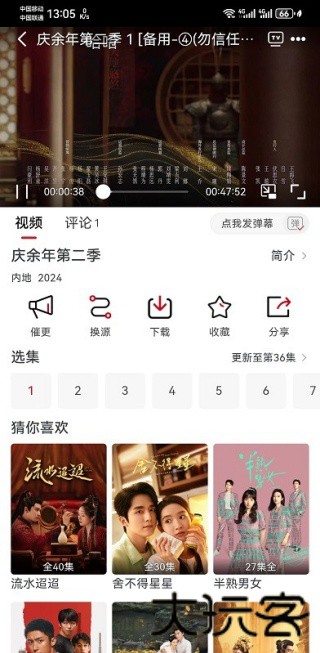 麻花视频3.2.2
