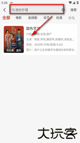 麻花视频3.2.2