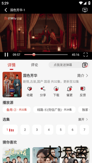 麻花视频3.2.2