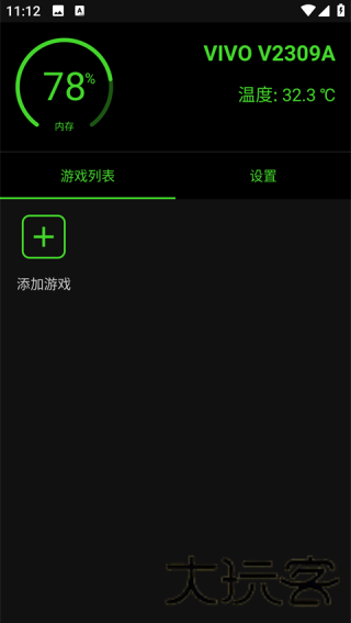 烧饼游戏修改器