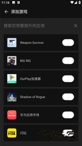 烧饼游戏修改器
