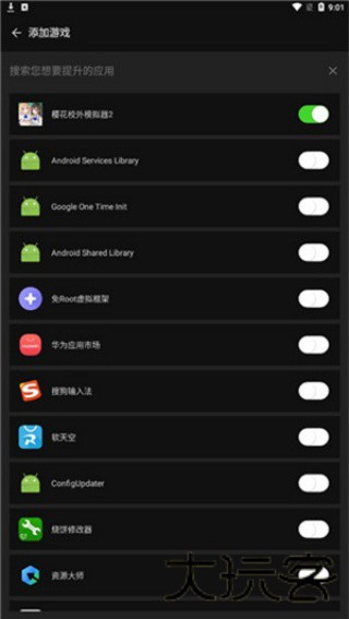 烧饼游戏修改器