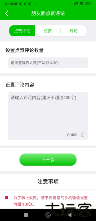 一键转发神器