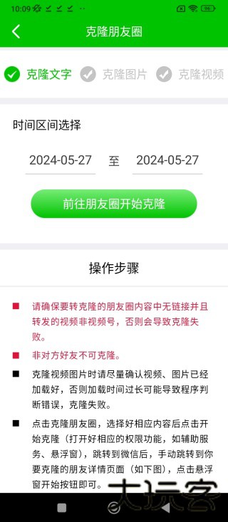 一键转发神器