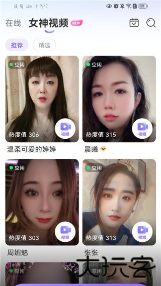 陌声交友