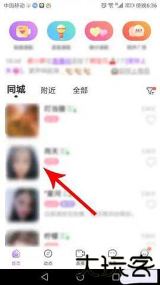 陌声交友
