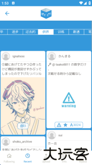 poipiku中文版