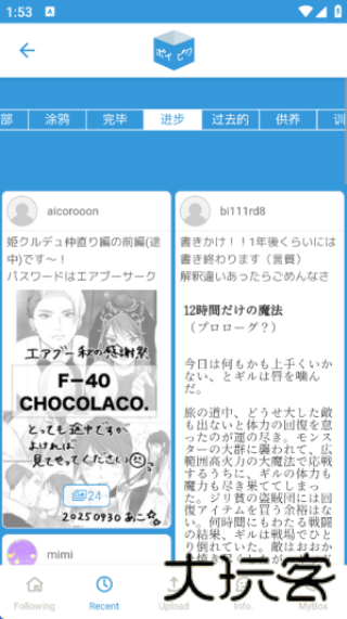 poipiku中文版