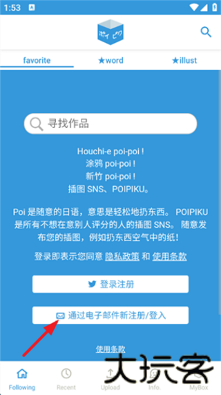 poipiku中文版