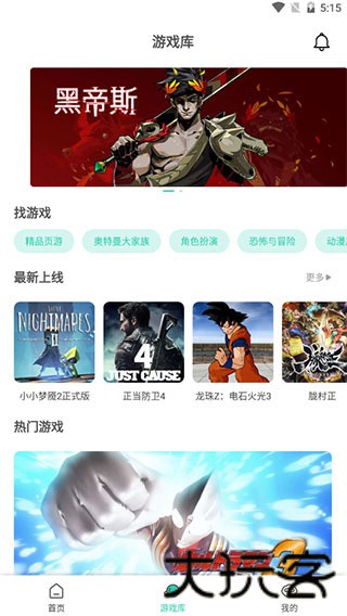 饺子云游戏