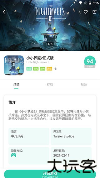 饺子云游戏