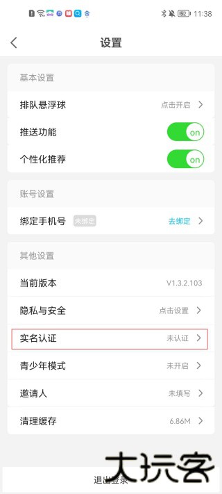 饺子云游戏