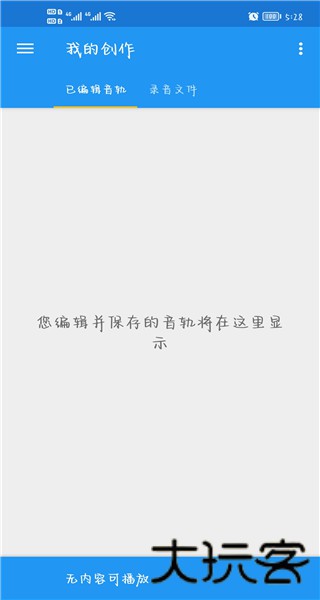 音乐速度调节器