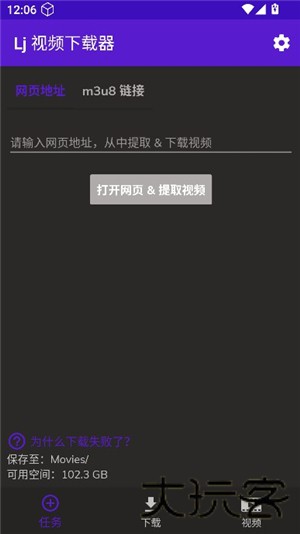 Lj视频下载器