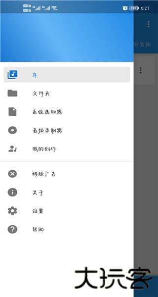 音乐速度调节器