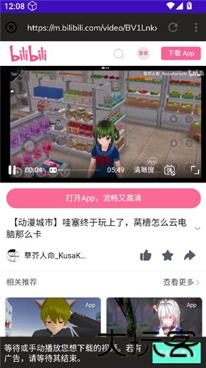 Lj视频下载器