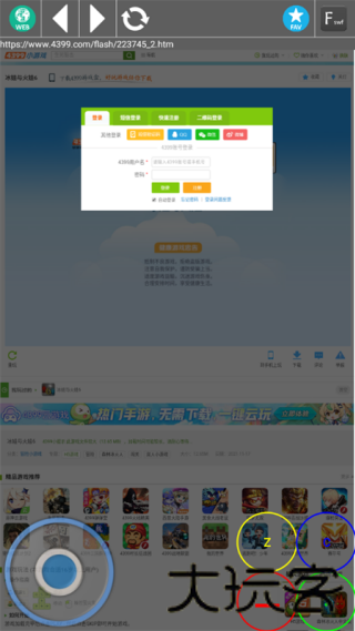 Flash游戏播放器手机版