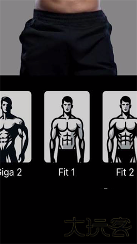 GigaBody最新版