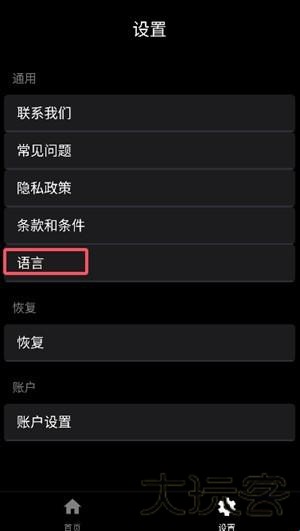 GigaBody最新版