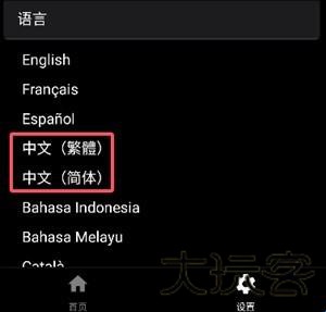 GigaBody最新版