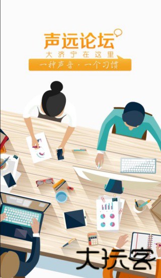 声远论坛