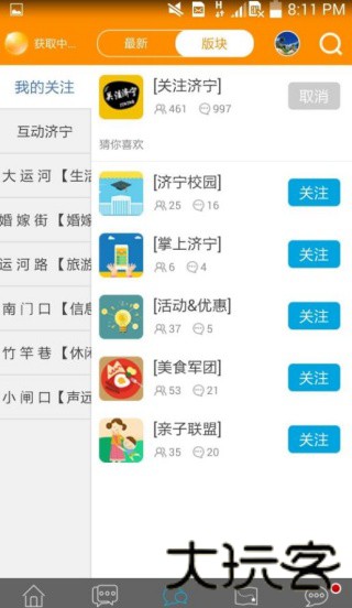 声远论坛